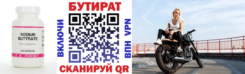 Бутират GHB  купить наркоту  Грайворон 