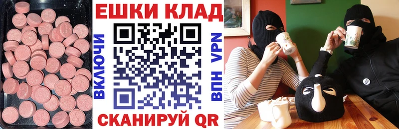 Ecstasy Punisher  закладки  Грайворон 