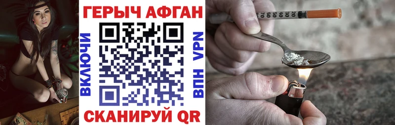 Героин герыч  купить наркотики сайты  Грайворон 