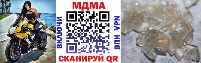 MDMA кристаллы  Грайворон 