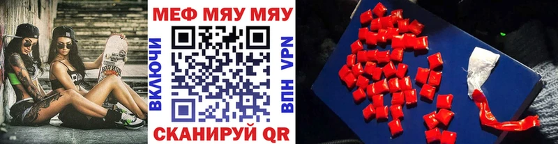 МЕФ кристаллы  Грайворон 